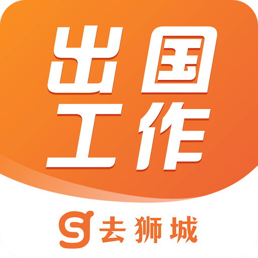 去獅城