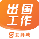 去獅城