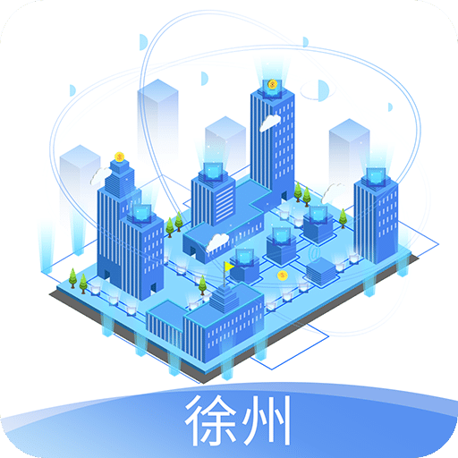 徐州市智慧工地