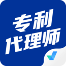 專(zhuān)利代理師考試聚題庫(kù)