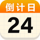 倒數(shù)日記錄