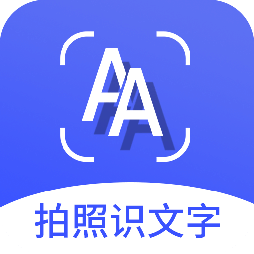 拍照識(shí)文字