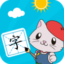 寶寶愛(ài)識(shí)字