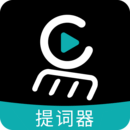 易直播提詞器