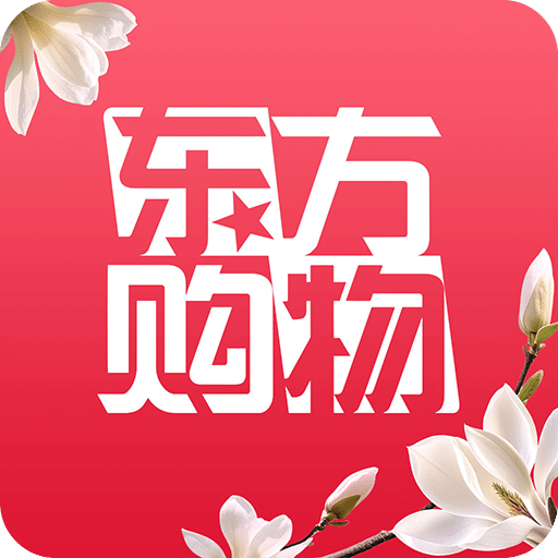 東方購物