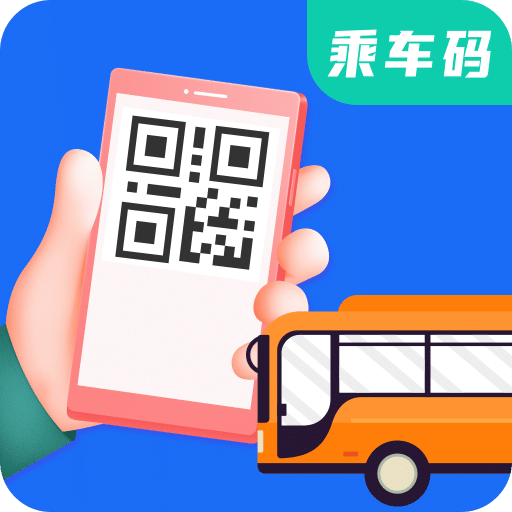 乘車碼