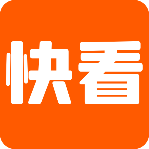 快看精選