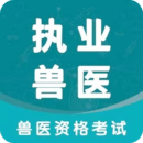執(zhí)業(yè)獸醫(yī)智題庫-獸醫(yī)資格考試