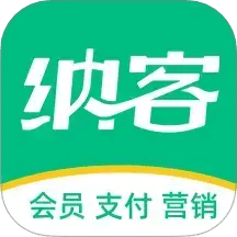 納客會(huì)員收銀