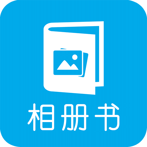 電子相冊
