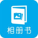 電子相冊