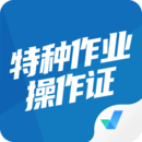 特種作業(yè)操作證考試聚題庫