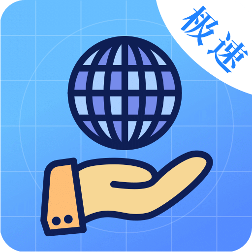 私密瀏覽器Quick上網(wǎng)