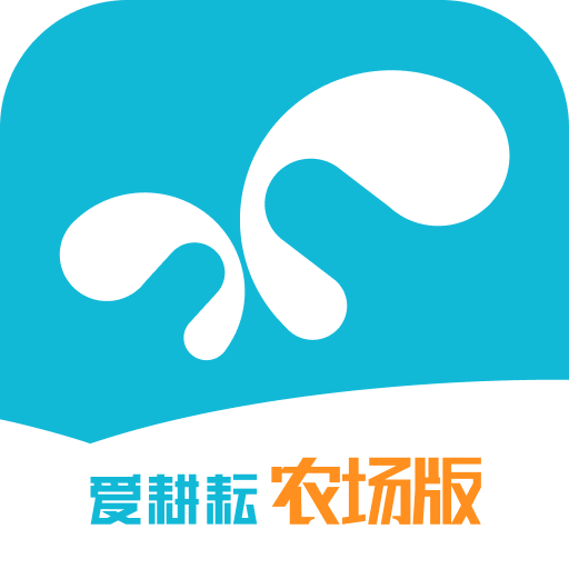 愛耕耘農(nóng)場(chǎng)版
