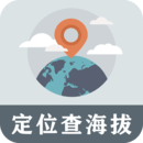 GPS海拔工具箱