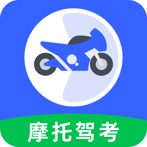 摩托車駕照e點(diǎn)通