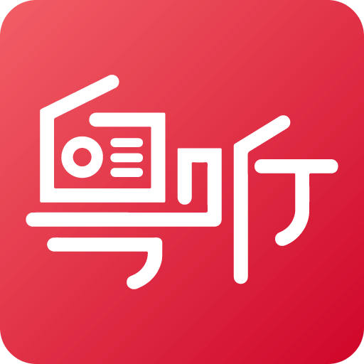 粵聽