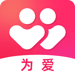 為愛相親