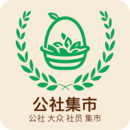公社集市