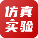 仿真實(shí)驗(yàn)平臺(tái)