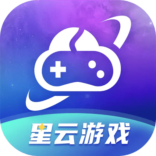 星云游戲