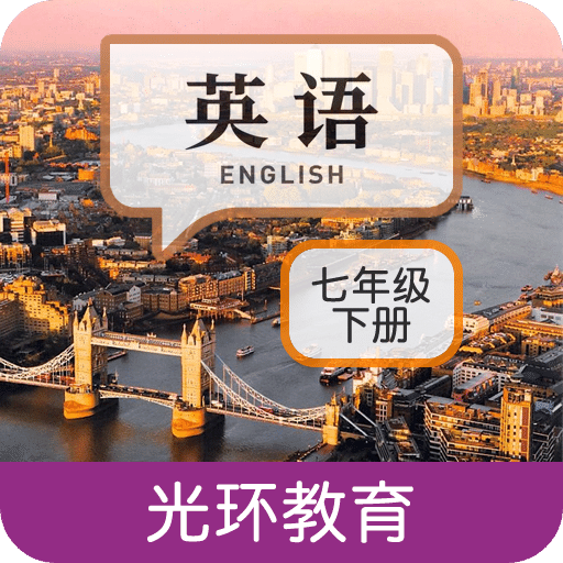 新目標(biāo)七下