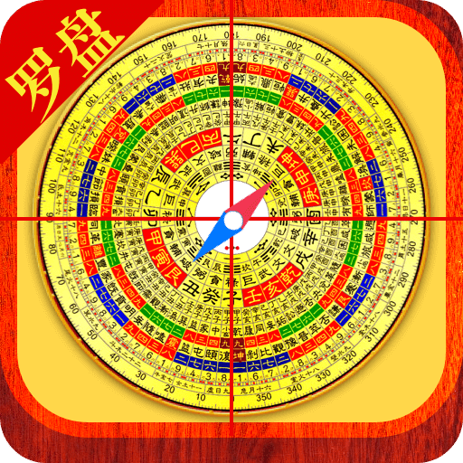 電子羅盤3D實(shí)景地圖
