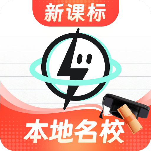 考霸刷題寶