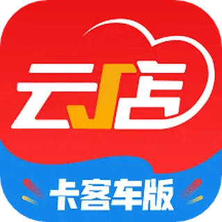 中策云店卡客車版