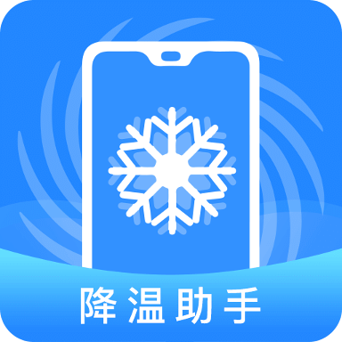 手機降溫cpu加速器