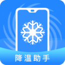 手機降溫cpu加速器
