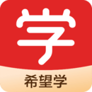 希望學(xué)