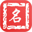 取名字