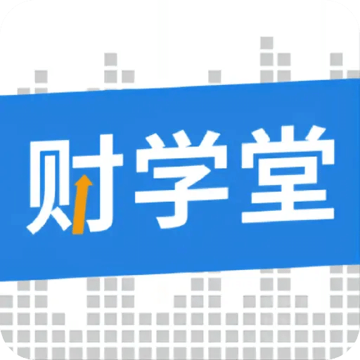 財學堂