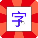 兒童學(xué)寫字