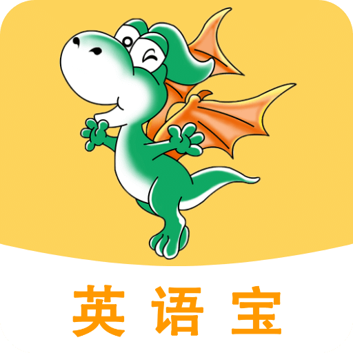 E英語寶