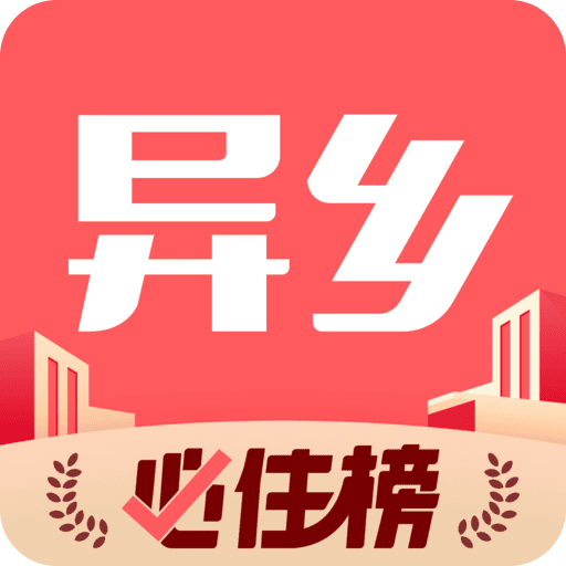 異鄉(xiāng)
