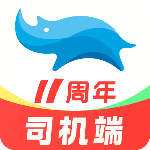 藍犀牛司機端