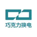 巧克力換電