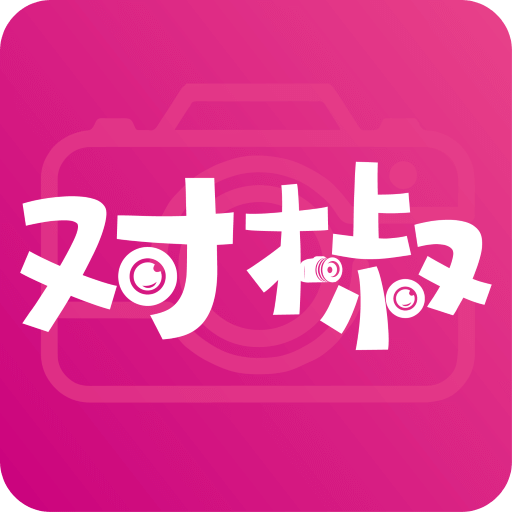 對(duì)椒約拍
