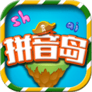 拼音島大冒險(xiǎn)