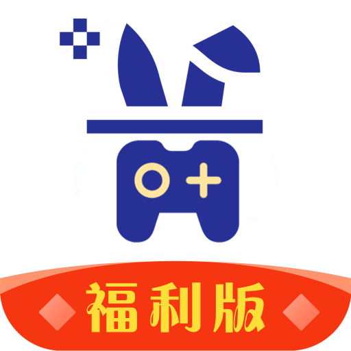 巴兔游戲福利