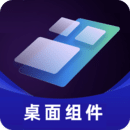 時(shí)光小組件盒子