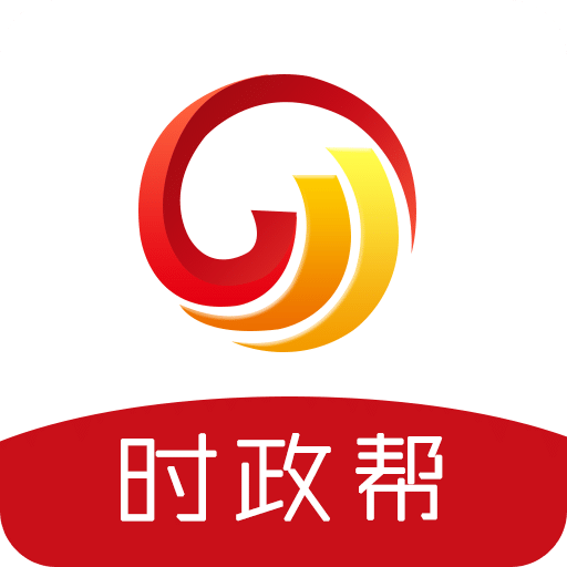時(shí)政幫