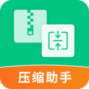 壓縮助手