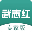 武志紅心理專家版