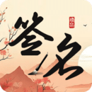 簽名制作神器