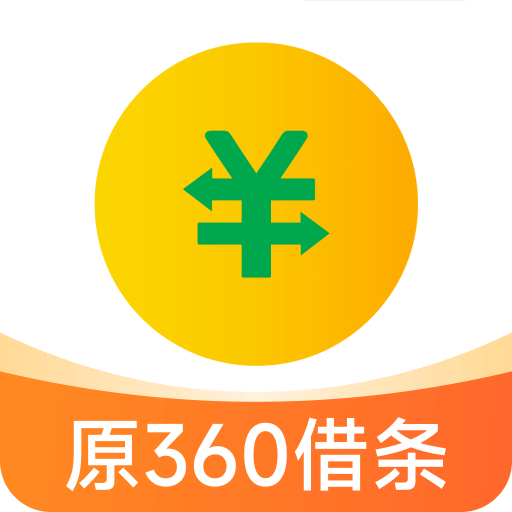 奇富借條(原360借條)