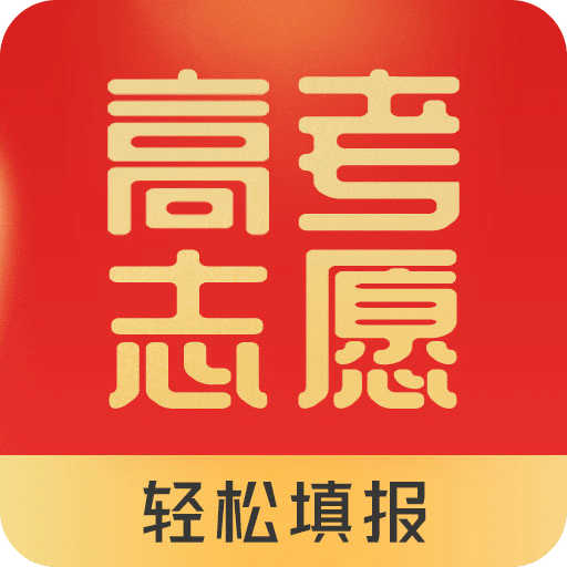 高考志愿填報推薦