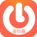 通用萬能遙控